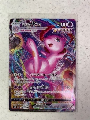 ポケモンカード ミュウVMAX HR (SA) | procomm.ca