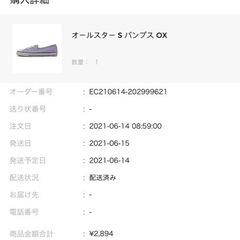 【ネット決済】converse コンバース紫　23cm