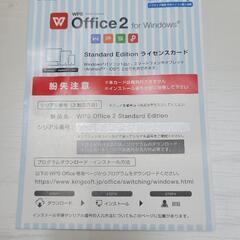 【ネット決済】Office2