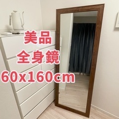 【ネット決済】木製大型全身鏡全身鏡