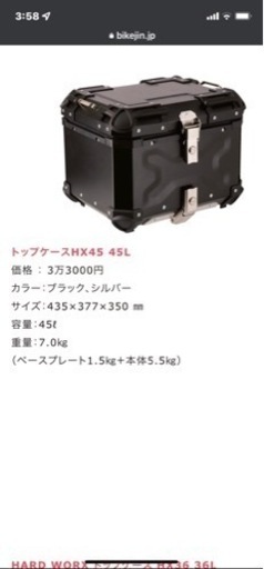 アルミトップケース45L ハードワークスHX45 | stainu-tasikmalaya.ac.id