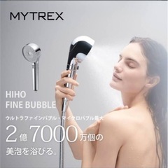 【決まりました】MYTREX シャワーヘッド
