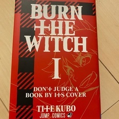 BURN THE WITCH 1巻　久保帯人