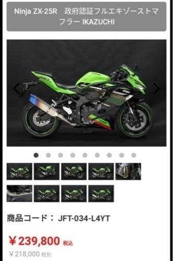 にれ 美品】ZX-25R用マフラー