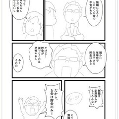 漫画を描いたり動画作る人募集