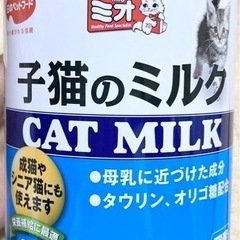 値下げしました！ミオ 子猫のミルク 1缶