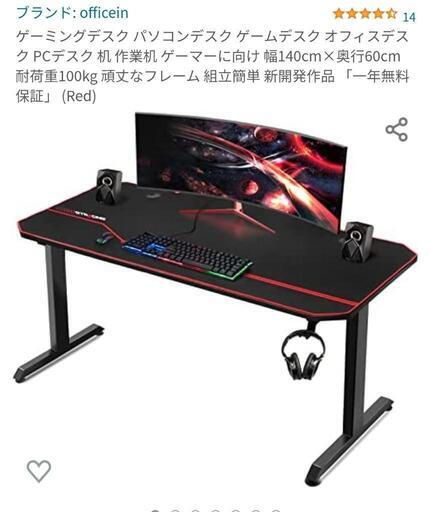 ゲーミングデスク 机　新品　黒x赤 マウスキーボード等オマケあり