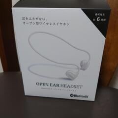 Bluetooth　Ver.5.0 Class2  オープンイヤ...