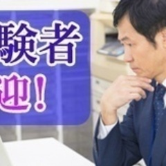 【ミドル・40代・50代活躍中】経理職/社宅あり/経験者歓迎/日...