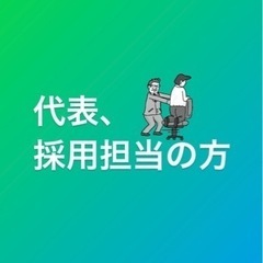 委託の受け入れ先を探しています！