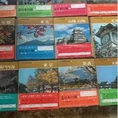 日本の旅　14冊