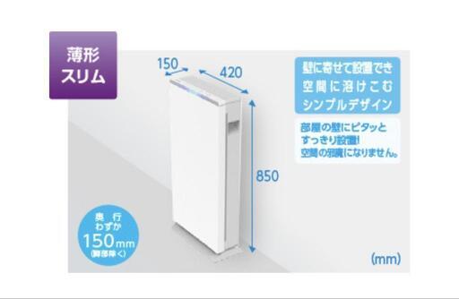 TOSHIBA　業務用空気除菌清浄器UVish（ユービッシュ）　UV-LED（除菌用UV-C/光触媒用UV-A）搭載✨CSD-BZ100A