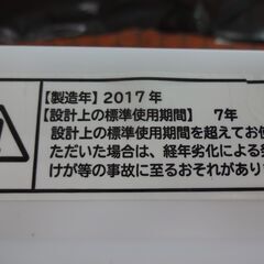 ID 113572 洗濯機 日立 8K 2017年製 BW-V80AE4