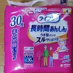 大人　紙オムツ　ライフリーM　薄型30枚