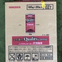 缶コーヒー(加糖) 29本