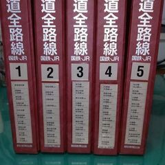 週刊朝日百科　歴史でめぐる鉄道全路線 国鉄JR全50冊セット専用...