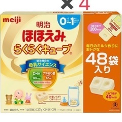 明治 ほほえみ らくらくキューブ