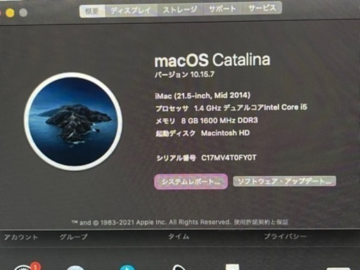 Apple iMac 21.5-inch, Mid 2014 パソコン | sciotec.net