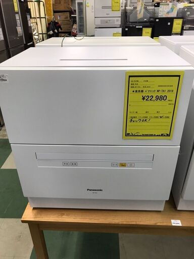 食洗器 Panasonic NP-TA1 2018年製
