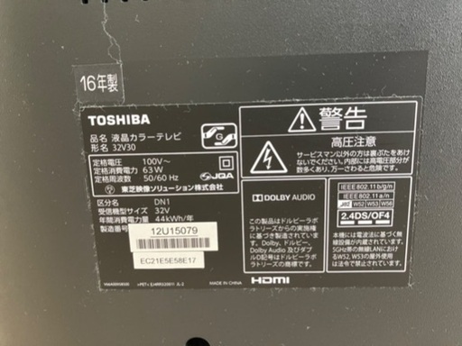 【手渡し限定】東芝 REGZA 32型 2016年製