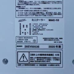 スポットクーラー 除湿機 ミニクーラーNAKATOMI MAC-10