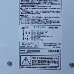 スポットクーラー 除湿機 ミニクーラーNAKATOMI MAC-10