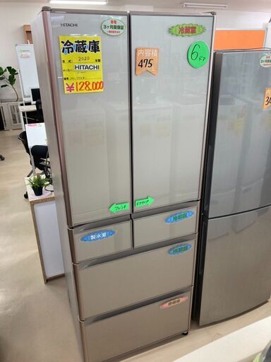 大型冷蔵庫　４７５L　日立製　フレンチドア