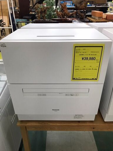 食洗器 Panasonic NP-TA4-W 2021年製