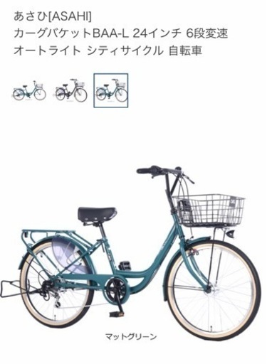 自転車