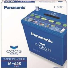 最高級カーバッテリーPanasonic (パナソニック)【新品未...