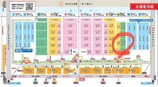 節約 大曲花火チケット 8月27日 現地手渡し 