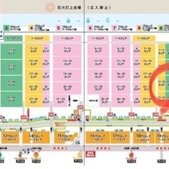 大曲花火チケット　8月27日　現地手渡し