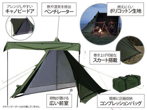 ムシャテント DOD カーキ TCワンポールテント ポリコットン TC