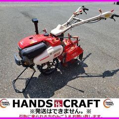 引取限定】ヤンマー HK8E XL 耕運機【ハンズクラフト下関店】