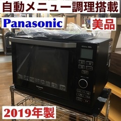 S217 パナソニック Panasonic NE-MS265-K [オーブンレンジ エレック 1段調理タイプ 26L ブラック]⭐動作確認済 ⭐クリーニング済