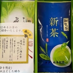 緑茶🍵2パック