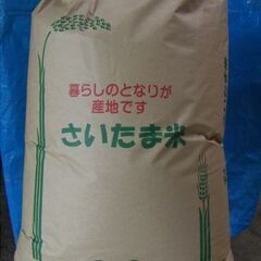 埼玉県産　コシヒカリ　玄米３０kg　新米（令和４年産）