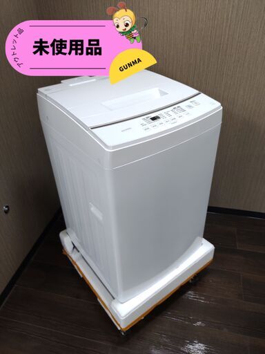 【未使用・極美品】22年式 アイリスオーヤマ 洗濯機 8kg