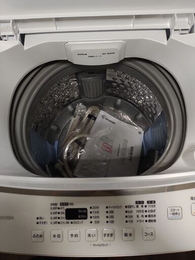 【未使用・極美品】22年式 アイリスオーヤマ 洗濯機 8kg