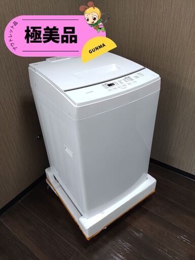 【極美品】21年式 アイリスオーヤマ洗濯機 ７kg