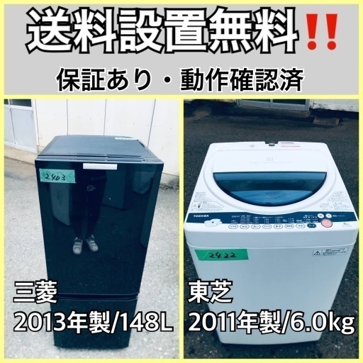 送料設置無料❗️業界最安値✨家電2点セット  洗濯機・冷蔵庫191