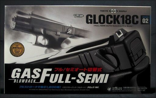 【未使用・未開封】マルイ ガスブローバック グロック18C フルオート ハンドガン【ガスガン エアガン】