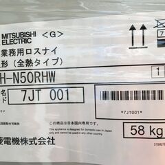 三菱 LGH-N50RHW 業務用ロスナイ 換気扇 インテリアパネル付 未使用品 