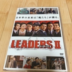 土日限定セール中　LEADERS Ⅱ リーダーズ Ⅱ〈2枚組〉