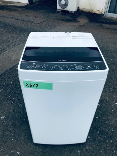 超高年式✨送料設置無料❗️家電2点セット 洗濯機・冷蔵庫 205