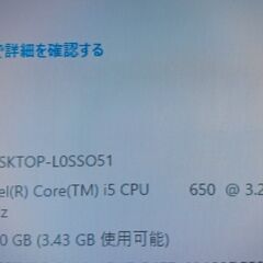 9月7日締切予定！Windows10 Pro (32ビット) / Corei5 650 / ﾒﾓﾘ4GB / 新品SSD256GB 9月7日締切予定！Windows10 Pro (32ビット) / Corei5 650 / ﾒﾓﾘ4GB