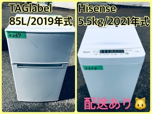 ⭐️2021年製⭐️今週のベスト家電★洗濯機/冷蔵庫✨一人暮らし応援♬