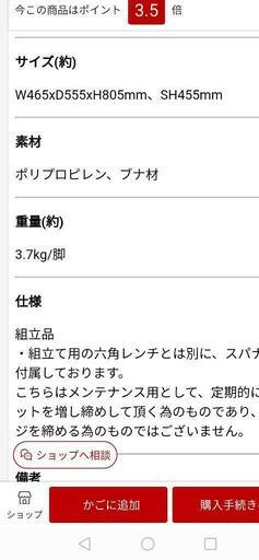 2脚セット　イームズ　リプロダクト　シェルチェア　ダイニングチェア