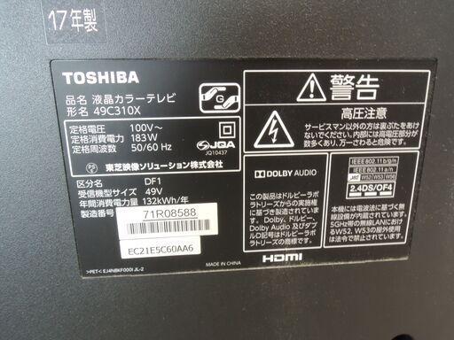 美品 東芝49型 LEDフル 4K 液晶テレビ 2017年製 49C310X - 液晶 美品 東芝49型 LEDフル 4K 液晶テレビ 2017年製 49C310X - 液晶