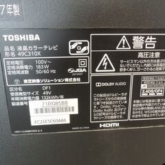 美品 東芝49型 LEDフル 4K 液晶テレビ 2017年製 49C310X